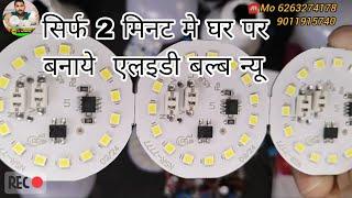 How to Stay Ahead in the LED Industry with Business ideas in hindi led bulb wholesale