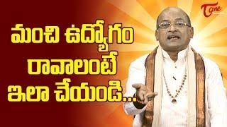 Garikapati Narasimha Rao Tips To Get Job - BhakthiOne