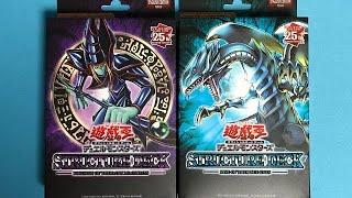 Yu-Gi-Oh! OCG STRUCTURE DECK ILLUSION OF THE DARK MAGICIANS/RISE OF THE BLUE-EYES Unboxing