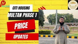 Latest price updates in Citi Housing Multan |phase 1 | by Plothub Realtors