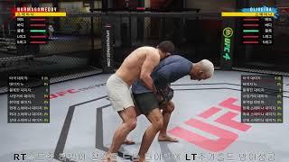 EA UFC 4 BACK CLINCH TIPS 백 클린치 팁