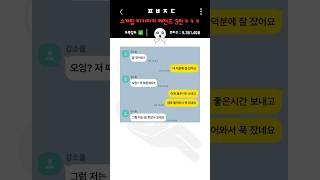 소개팅 티키타카 레전드 3탄ㅋㅋㅋ