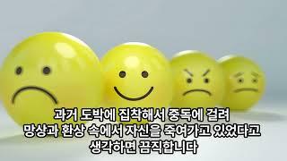 중독치유 회복 04단계 도덕적검토 토론주제 1A 답글