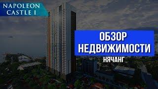 ЦЕНЫ НА НЕДВИЖИМОСТЬ ВО ВЬЕТНАМЕ 2020 | КУПИТЬ КВАРТИРУ В НЯЧАНГЕ У МОРЕ ЦЕНЫ В РУБЛЯХ