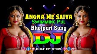 Angana Me Saiya Swimming Pool Banwaya - Dj Remix | Bhojpuri Song | Instagram Viral Remix Song | 2024