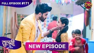 Tulsi Humari Badi Sayani | New Full Episode 171 | Full HD #Newepisode | 15 Jan 2025 | Dangal TV