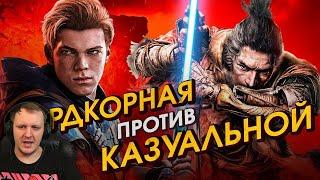 Как Sekiro ОПУСКАЕТ Fallen Order [Хардмод] | Реакция на StopGame