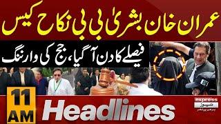 Iddat Nikah Case | Big News For Imran Khan | News Headlines 11 AM | 11 July 2024 | Pakistan News