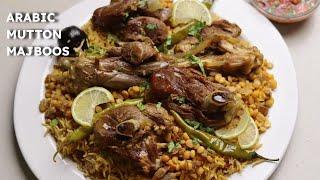 How To Make Arabic Mutton Majboos | Easy Mutton Majboos Recipe | Arabic Traditional Laham  مجبوس!!