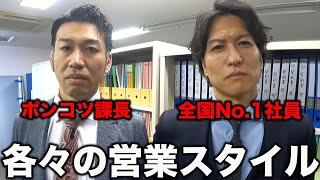 部下全員と同行して地獄の本社研修に行かせる社員を決める日の営業【あるある】