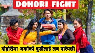 Dohori Fight ||Nepali Comedy Short Film || Local Production || May 2021