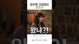 아 정은지 매력 대박임 ㅋㅋ