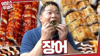 ※WARNING! THIS IS NOT BEEF※ Time To Have Some Eels~ Time For Hyun JooYup To Have Eels? (At Yong-