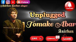 Tomake abar|unplugged version |Anirban |Anirban sarkar singer |Arijit Singh