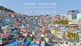 [Choii Film] 부산 / 감천문화마을 / 여행 / 드론촬영 / Busan / Gamcheon Culture Village / Travel / Drone shooting