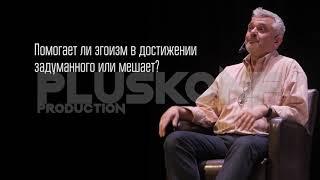 ТРЕЙЛЕР БИЗНЕС СПЕКТАКЛЯ "ЭГОИСТ"