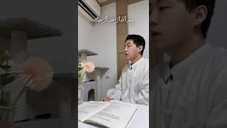 A Korean Muslim recites Al Ikhlas ️