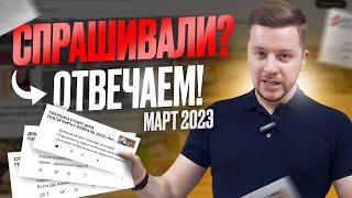 ОТВЕТЫ НА ВАШИ ВОПРОСЫ | Цены | Ипотека | Лестница | Газобетон | Полистиролбетон  и др.