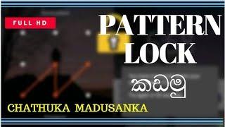 How to Unlock Android Pattern or Pin Lock | Sinhala | Chathuka Madusanka