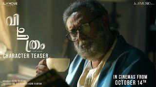 Lal as Alexander | Vichithram | Official Character Teaser | October 14th Release | Achu Vijayan
