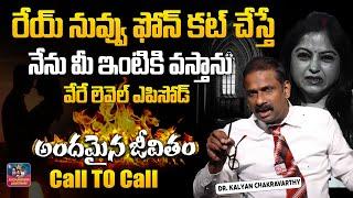 ANDAMAINA JEEVITHAM NEW EPISODE | Best Moral VIDEO | DR KALYAN CHAKRAVARTHI | SumanTV