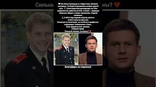 Борис Корчевников Судьба Человека Прямой Эфир Кадетство Спас Журналист Ведущий #кино #фильм
