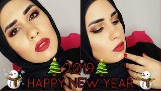 مكياج رأس السنه|New year Makeup 2019