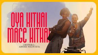 Channuka, Adithya Weliwatta - Oya Hithai Mage Hithai (ඔය හිතයි මගෙ හිතයි) | Official Music Video