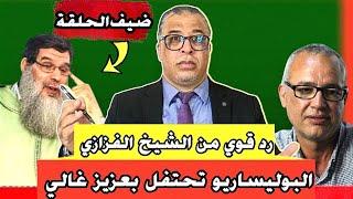  البوليساريو تحتفل "بعزيز غالي" + رد قوي من الشيخ الفزازي+ الطاوجني...