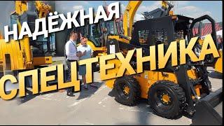 ZAUBERG спецтехника здорового человека конкурент XCMG LGCE SANY LOVOL BOBCAT CACE JOHN DEERE JCB