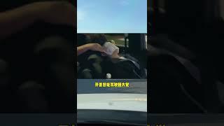 你会开着自动驾驶然后在车内睡大觉吗~#汽车知识 #每天一个用车知识