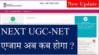 When Next UGC-NET exam | NET Exam | UGC NET Exam New Update| UGC NET exam 2020| UGC NET exam