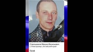 Вечная память героям России погибшим в ходе СВО