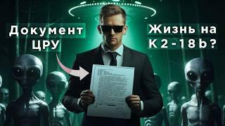 Правда о пришельцах в Сибири и жизни на планете K2-18b / Тайна Магнетара / Астрообзор #180