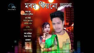 Morom By Nibir Junak || New Assamese Song 2019