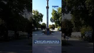 У Тернополі трубач щоранку грає під час Загальнонаціональної хвилини мовчання