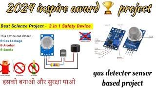 2024 inspire award  project||गैस leakage का ख़तरा अब ख़तम️ || इसको बनाओ जान बचाओ ||gas detector