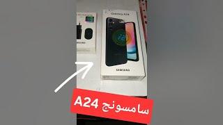 سامسونج  A24 ..بعد استخدام 3 شهور  