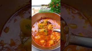 Navratri Recipes Episode -2 | Vrath Wale Aloo Ki Sabji #shorts #navratri #aloo