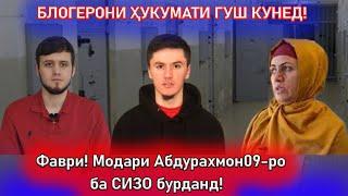 МУРОЧИАТ БА БЛОГЕРОНИ ТОЧИКИ ҲУКУМАТИ! дига наген ватан ободу озодай!