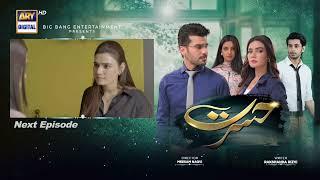 Hasrat Episode 37 | Teaser | Top Pakistani Drama