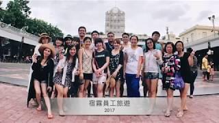 禾馨醫療｜禾馨大家庭【形象影片】