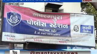 Ahmedabad: Police have busted the illegal Call Center in Navrangpura | Mantavya News