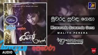 Muwarada Suwanda  | Malith Perera | Official Music Audio | MEntertainments