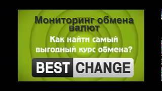 как работают обменники электронных валют