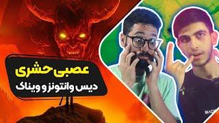 Putak X 021g - Asabi Hashari (Reaction) | ری اکشن عصبی حشری پوتک و 021جی