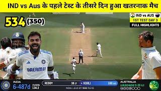 India vs Australia Test Highlights 2024, Ind vs Aus 1st Test Day 3 Highlights of Today Cricket Match