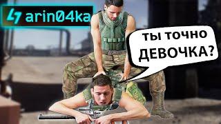 Как найти ДЕВОЧКУ в Таркове? \ Tarkov