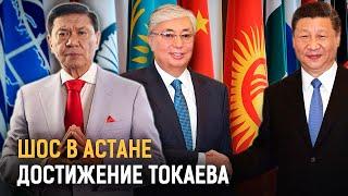 О чем договорилась Индия и КНР? Почему Токаев лично встретил Си? И когда приедет Путин в Казахстан?