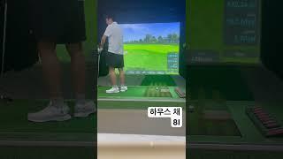 8번 아이언 뺑글뺑글샷 #스크린골프 #프렌즈스크린 #골프